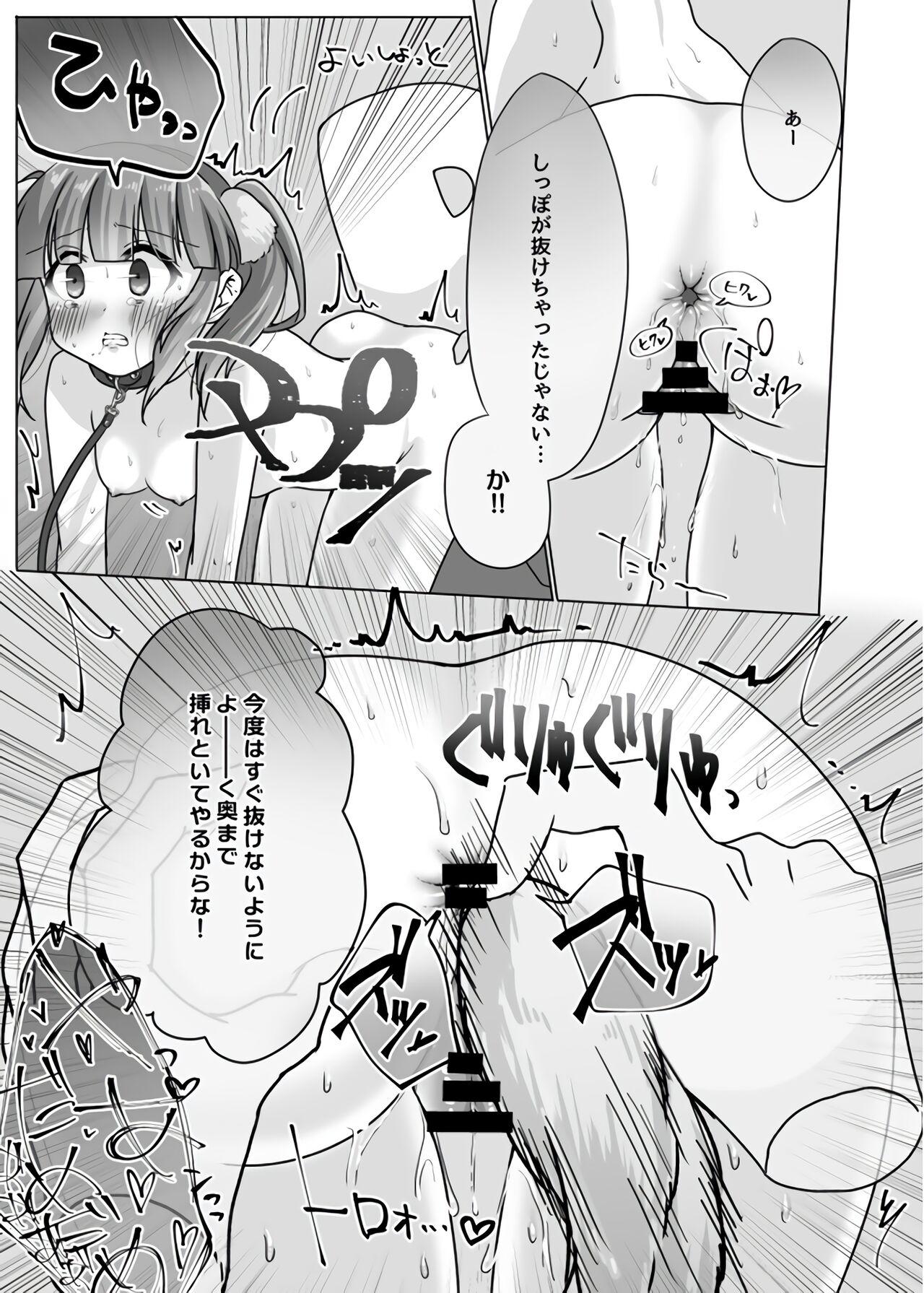 Small Boobs Inu Chieri to Yoru no Osanpo - The idolmaster Pendeja - Page 6