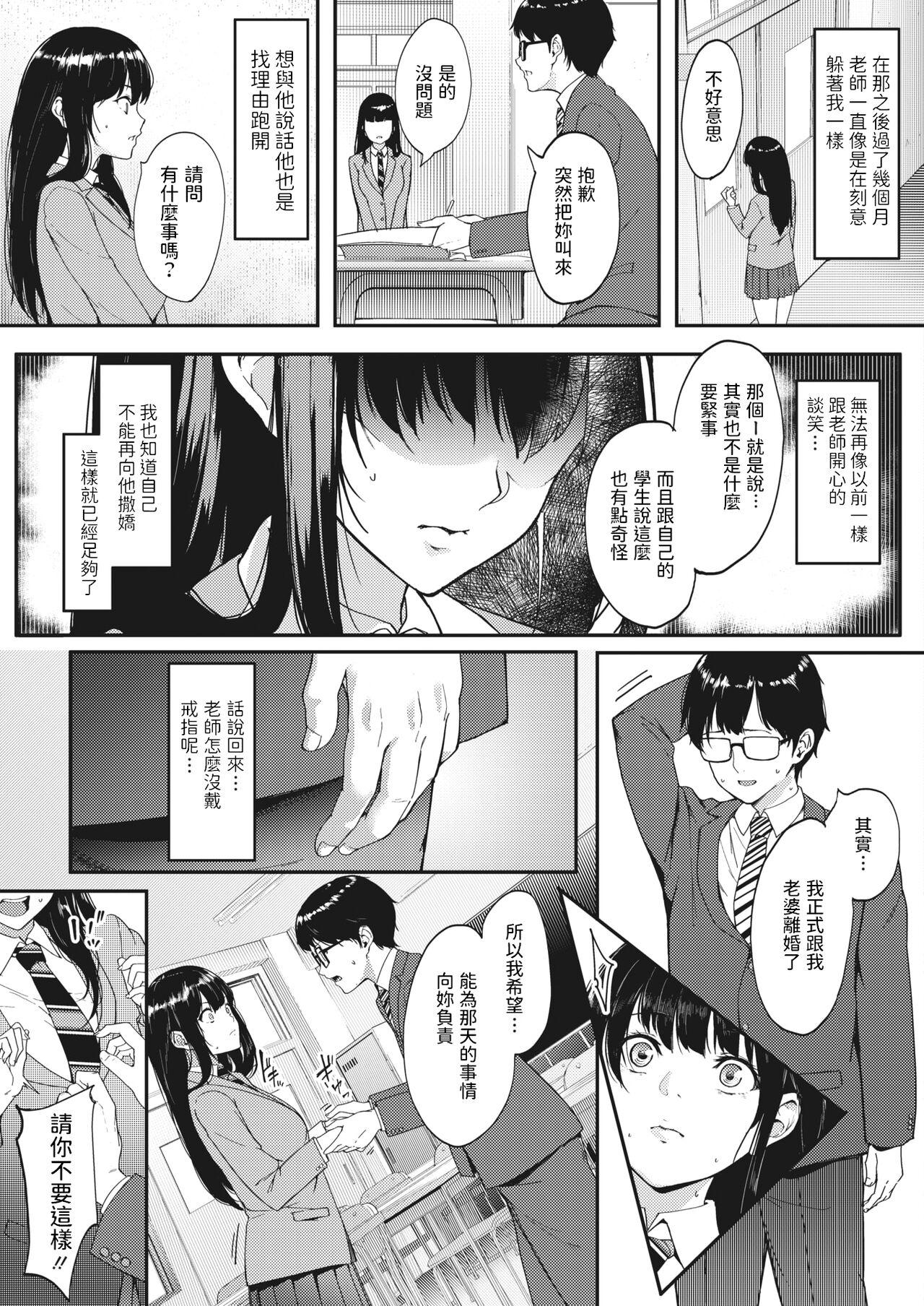 Celebrity Sex Kataomoi wa Totsuzen ni Petite Teenager - Page 25