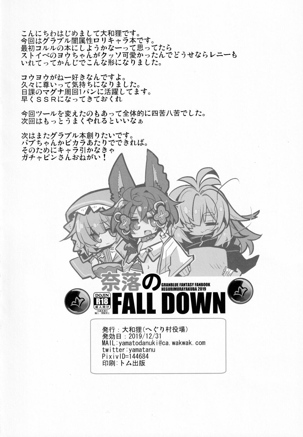 Athletic Naraku no Fall Down - Granblue fantasy Cum - Page 25