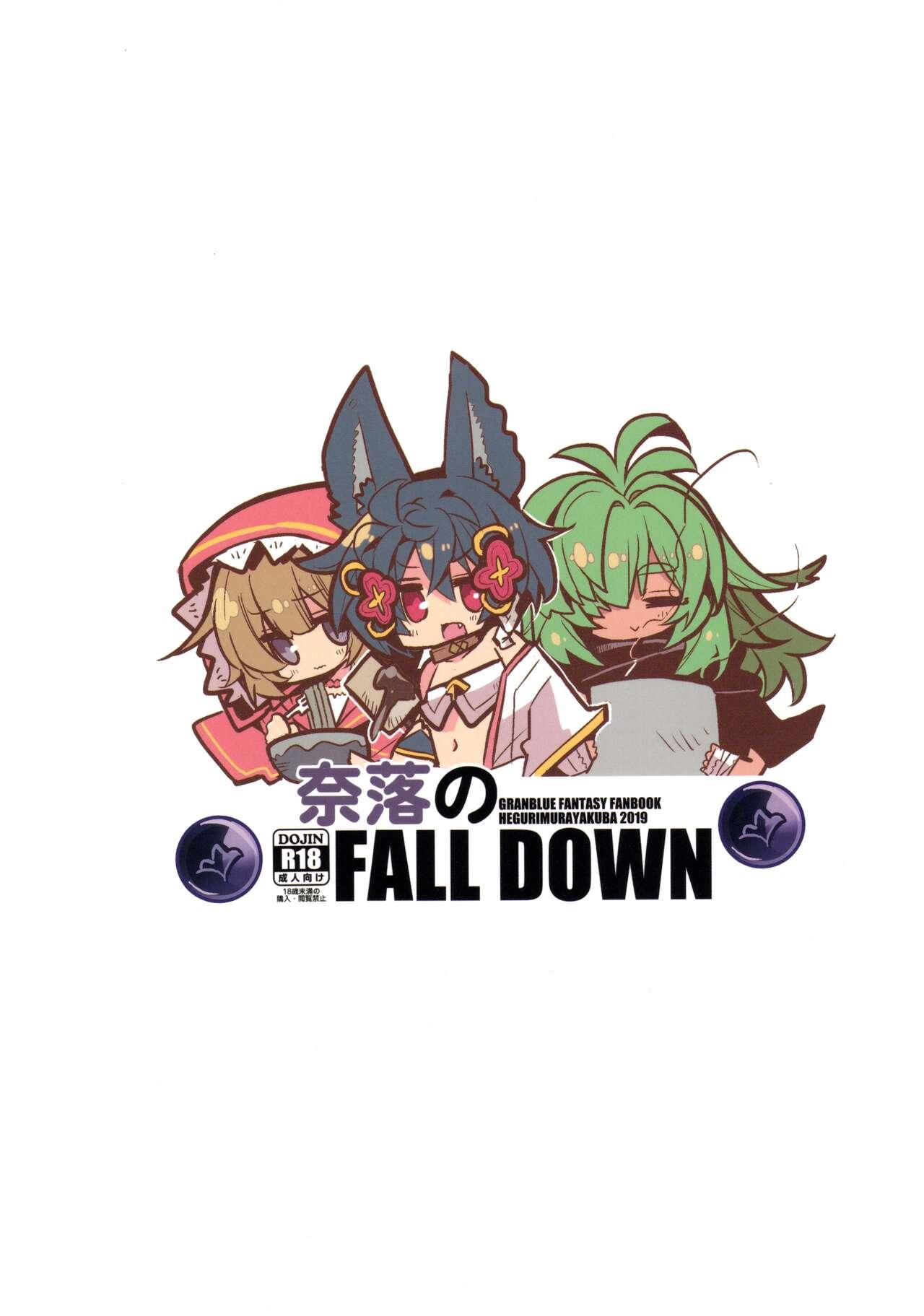 Naraku no Fall Down 25