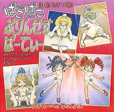 Blow Job Paco Paco Princess Party - Bakusou kyoudai lets and go Fushigiboshi no futagohime | twin princesses of the wonder planet Gay Oralsex - Picture 1