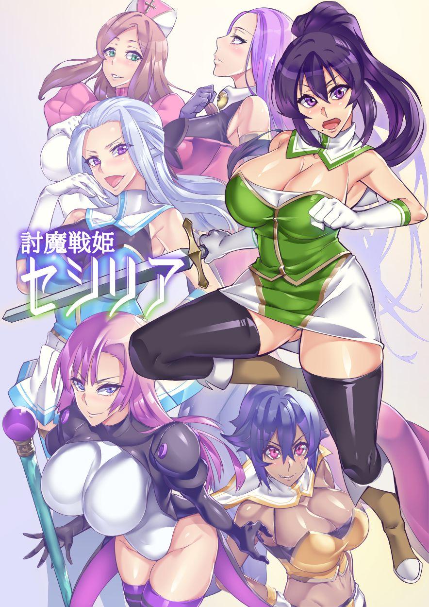 [Hatoba Akane] Touma Senki Cecilia Ch. 1-14 | Demon Slaying Battle Princess Cecilia Ch. 1-14 [English] [Decensored] {EL JEFE Hentai Truck} 0