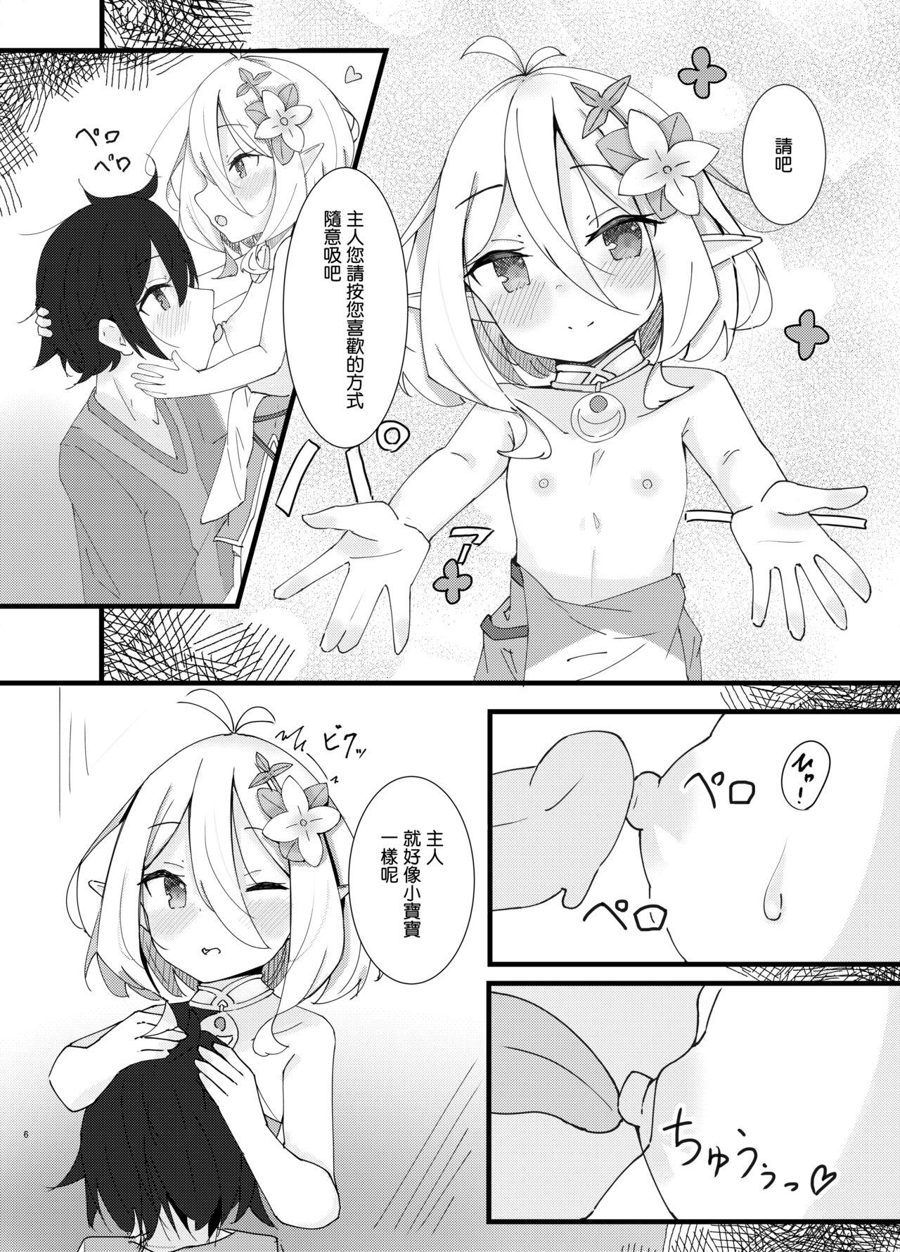 Orgasms Amaete kudasai Aruji-sama - Princess connect Fucks - Page 6