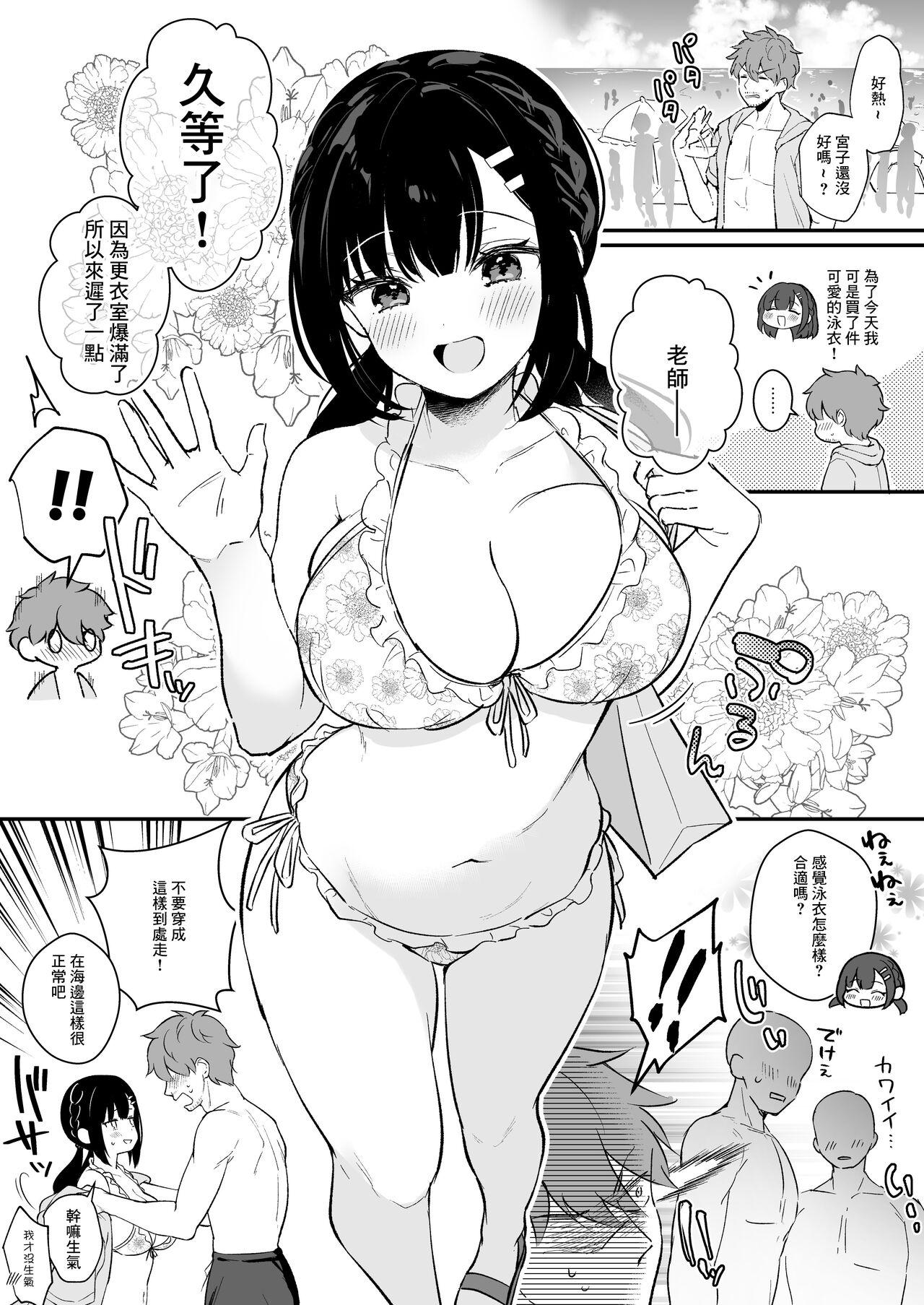 セックス 漫画 水着