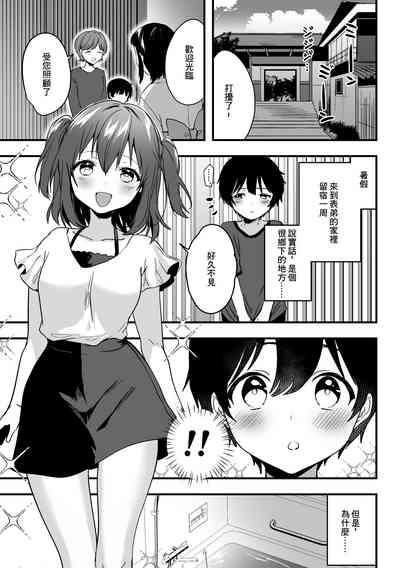 Rubyechi 10 page manga 1
