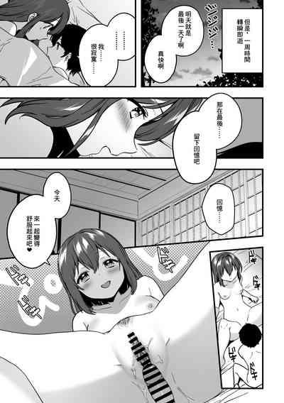 Rubyechi 10 page manga 6
