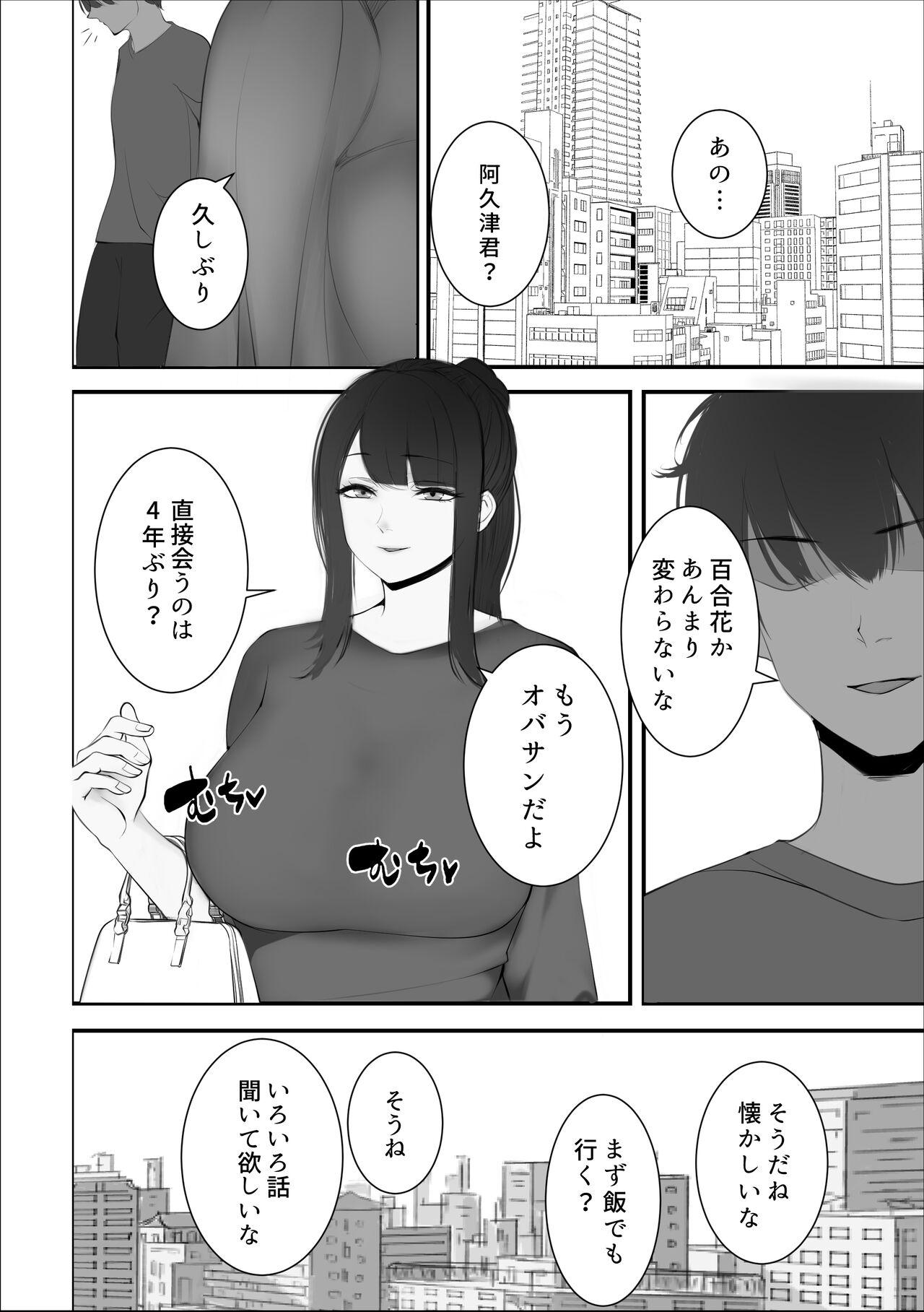Athletic Houman Hitozuma ni Natta Motokano no Saikai - Original Adult - Page 5