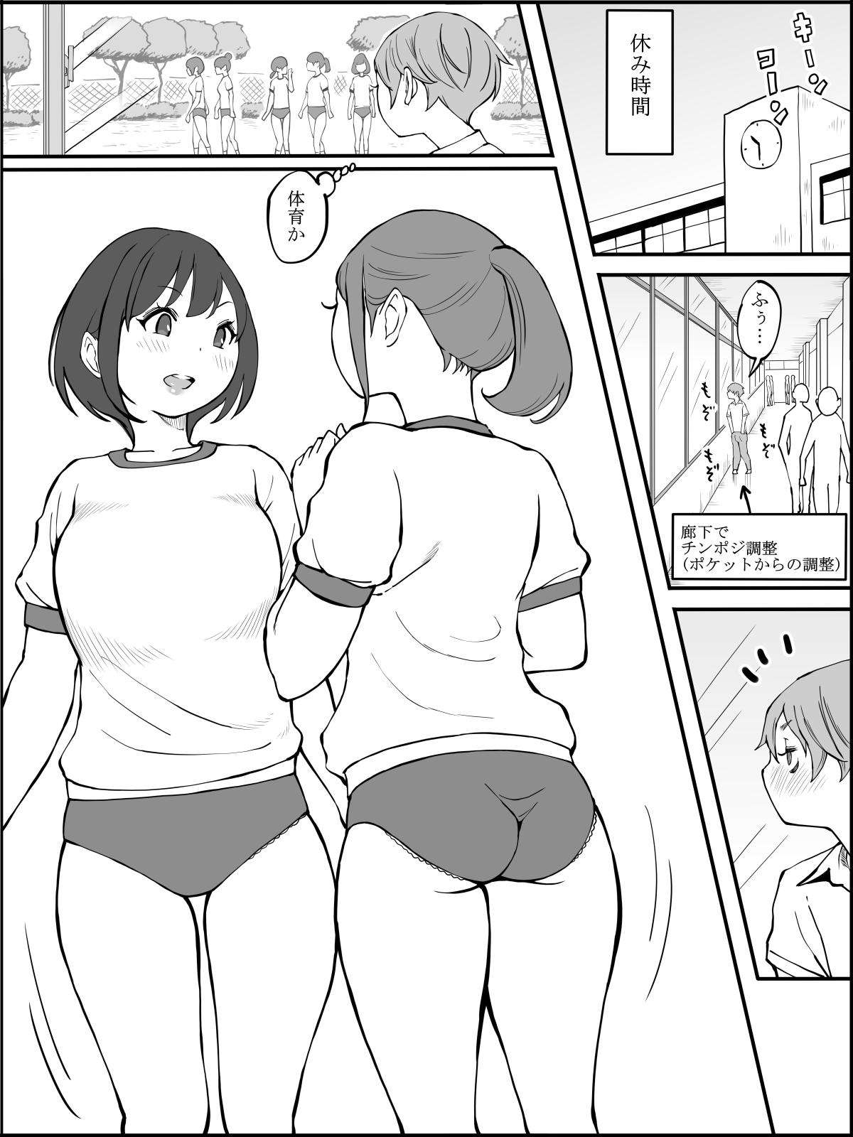 Scissoring Boku ni Harem SeFri ga Dekita Riyuu Tsudzuki - Original Girl Fuck - Page 8