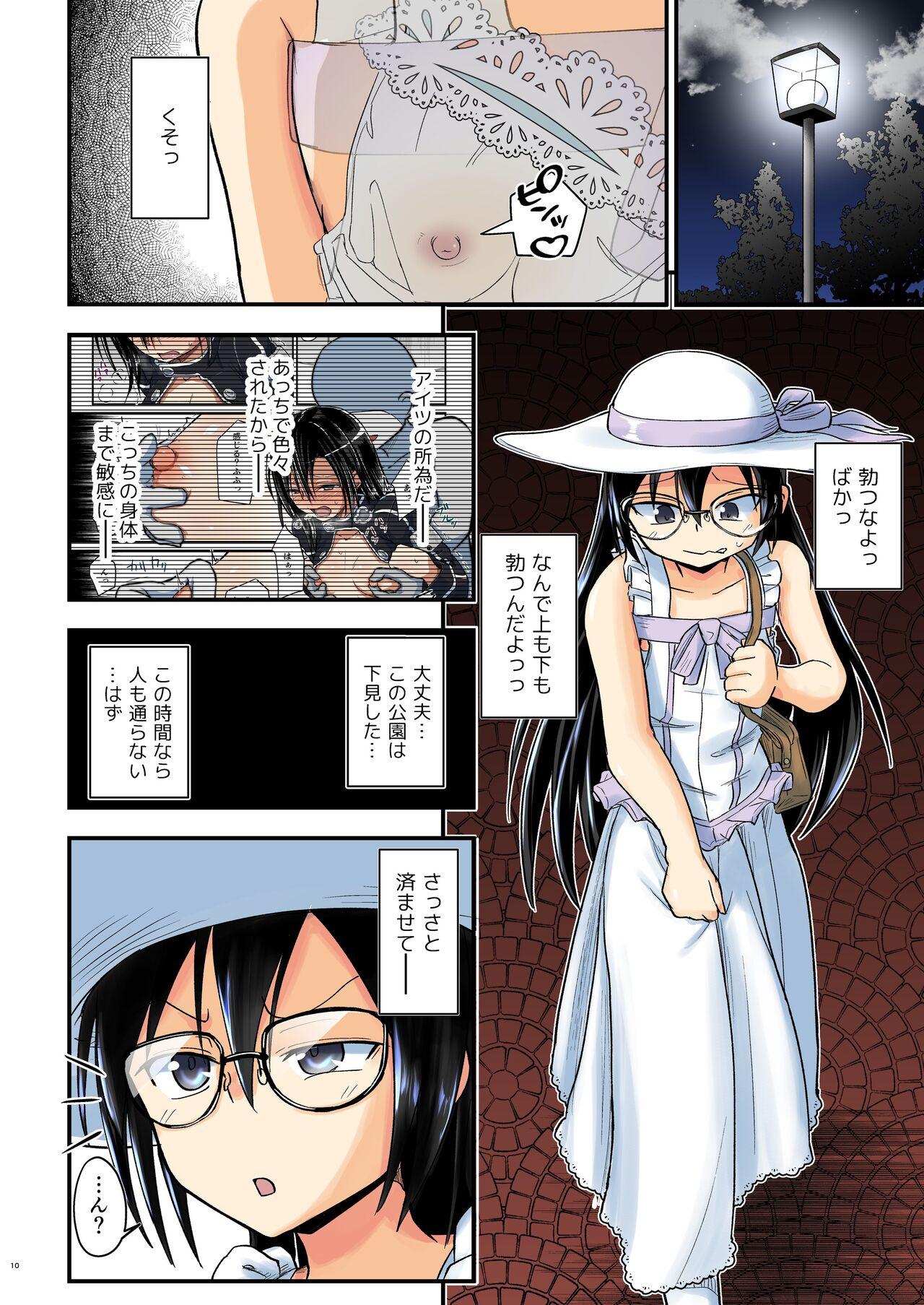 Stepsister Kiriko Route Another #07 - Sword art online Exhibitionist - Page 10