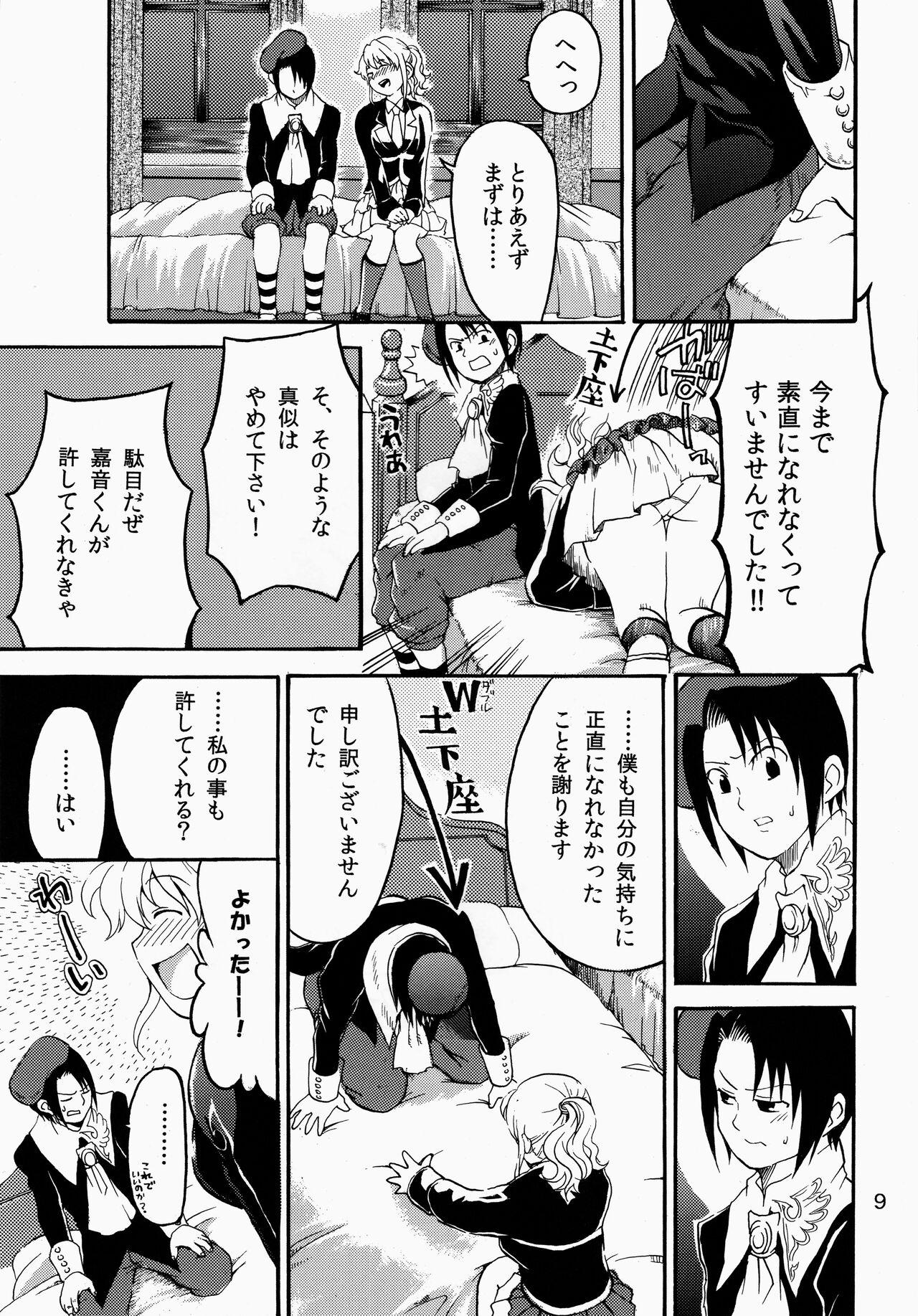 Erotica Shin Demo Wasurenai - Umineko no naku koro ni | when the seagulls cry Mamadas - Page 10