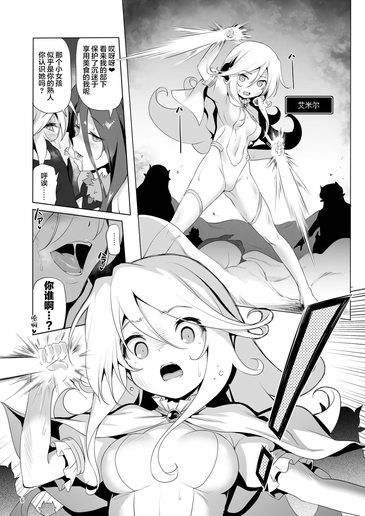 Gay Pissing Makoto ni zannen desu ga bouken no sho 8 wa kiete shimaimashita. - Original Masterbation - Page 6