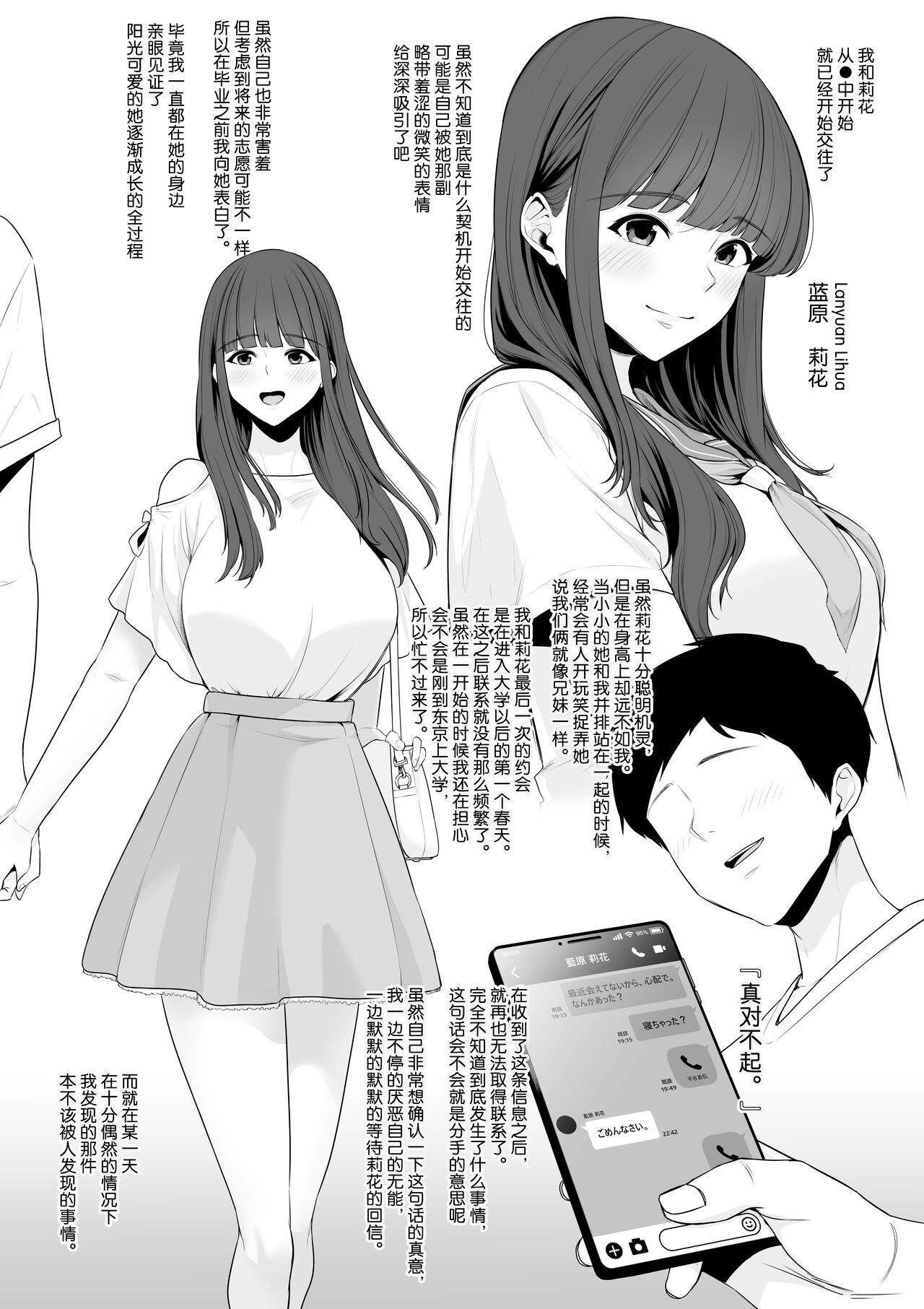 Femdom Mizushirazu no Kokujin Ni Sukkari Kae Rarete Shimatta Boku no Kanojo Sexy - Page 1