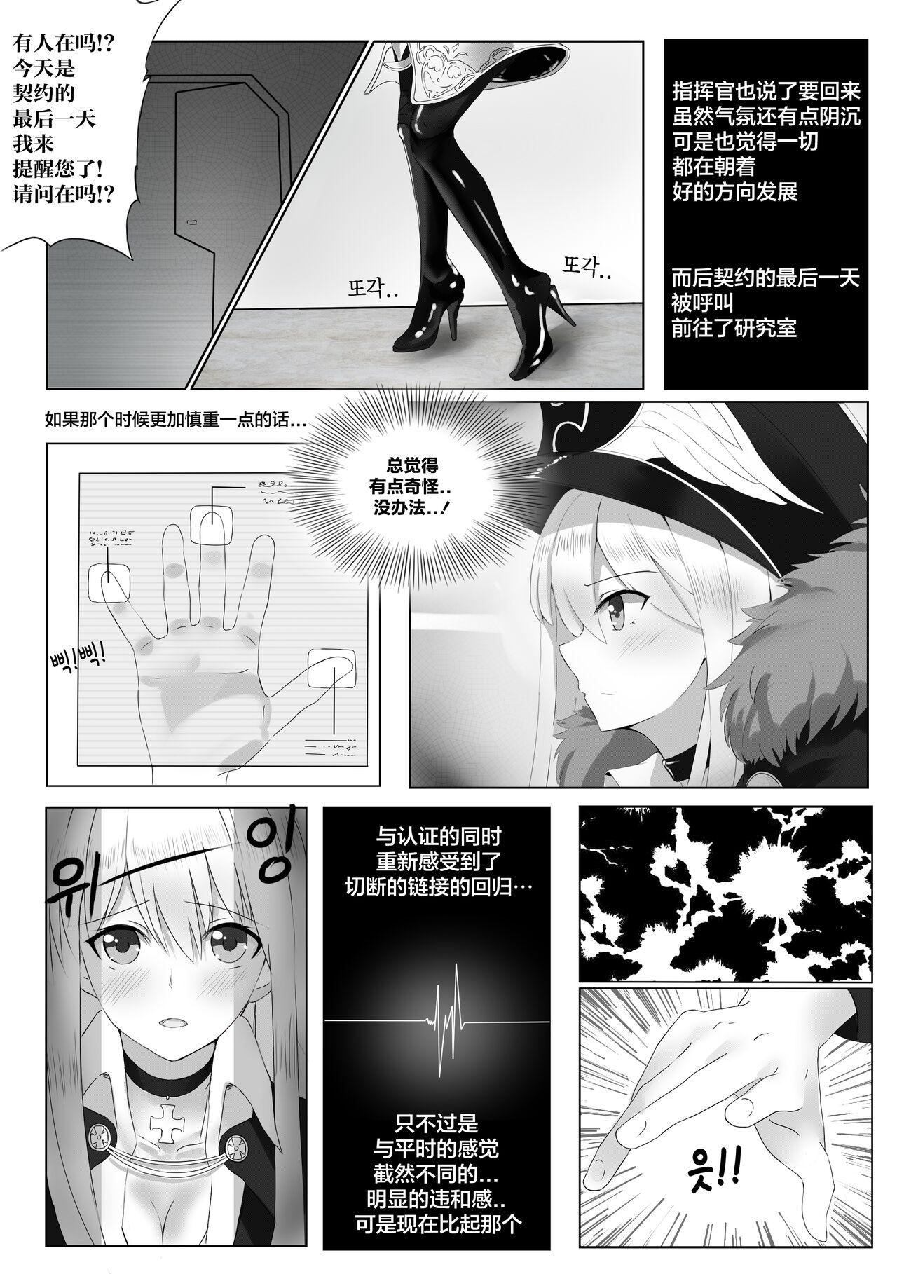 Chica Girls' Frontline Boots - Girls frontline Skinny - Page 8