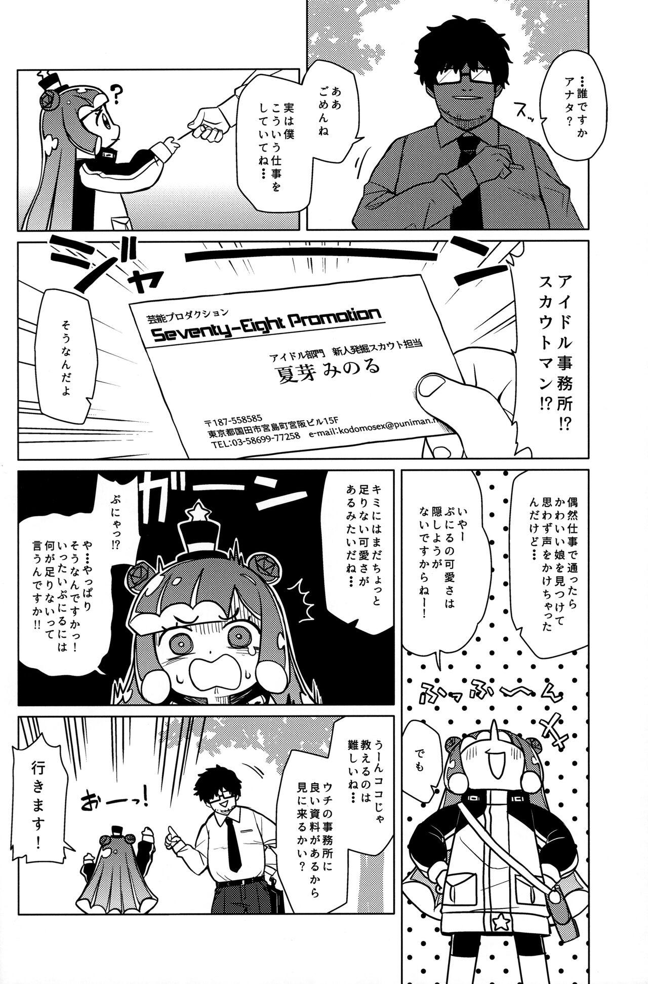 Masterbate Jaan! Ecchi de Kawaii Boku de-su! Family Sex - Page 3