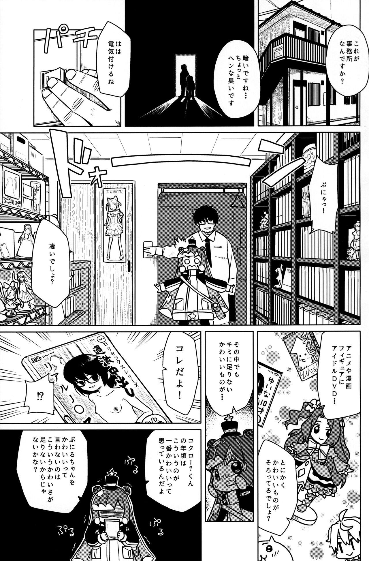 Masterbate Jaan! Ecchi de Kawaii Boku de-su! Family Sex - Page 4