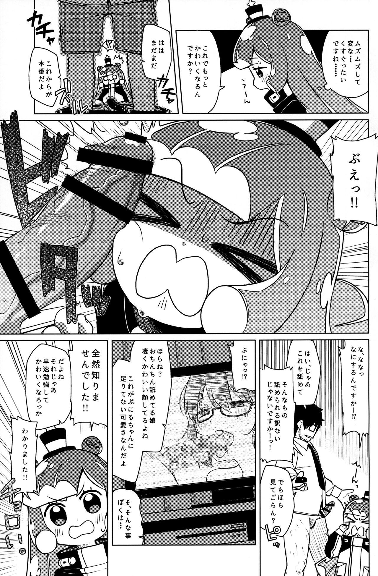 Masterbate Jaan! Ecchi de Kawaii Boku de-su! Family Sex - Page 6