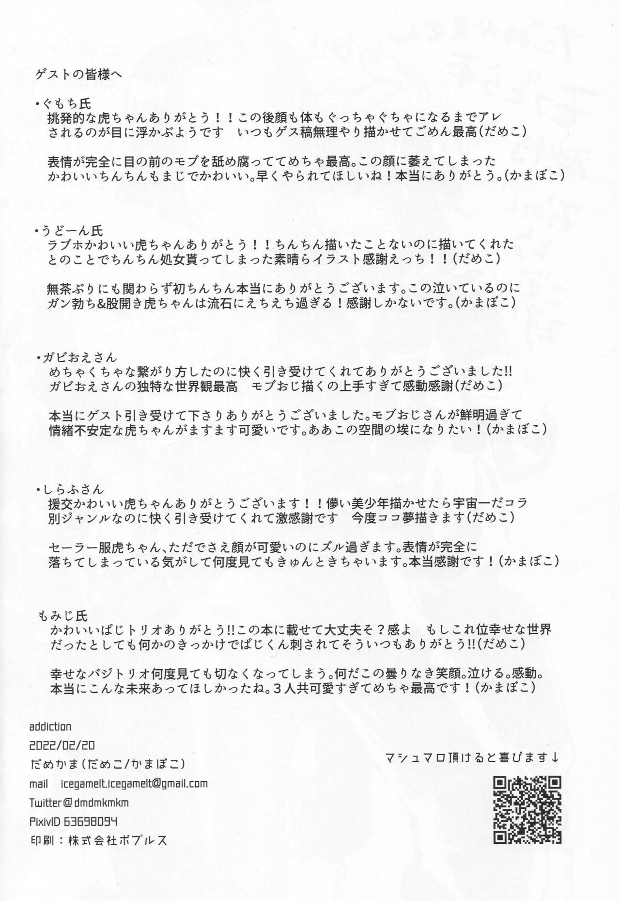 Abg (Tokyo Revive 2) Addiction [New Issue] (Kamaboko) Circle (No Good) - Tokyo revengers Blowjob - Page 59