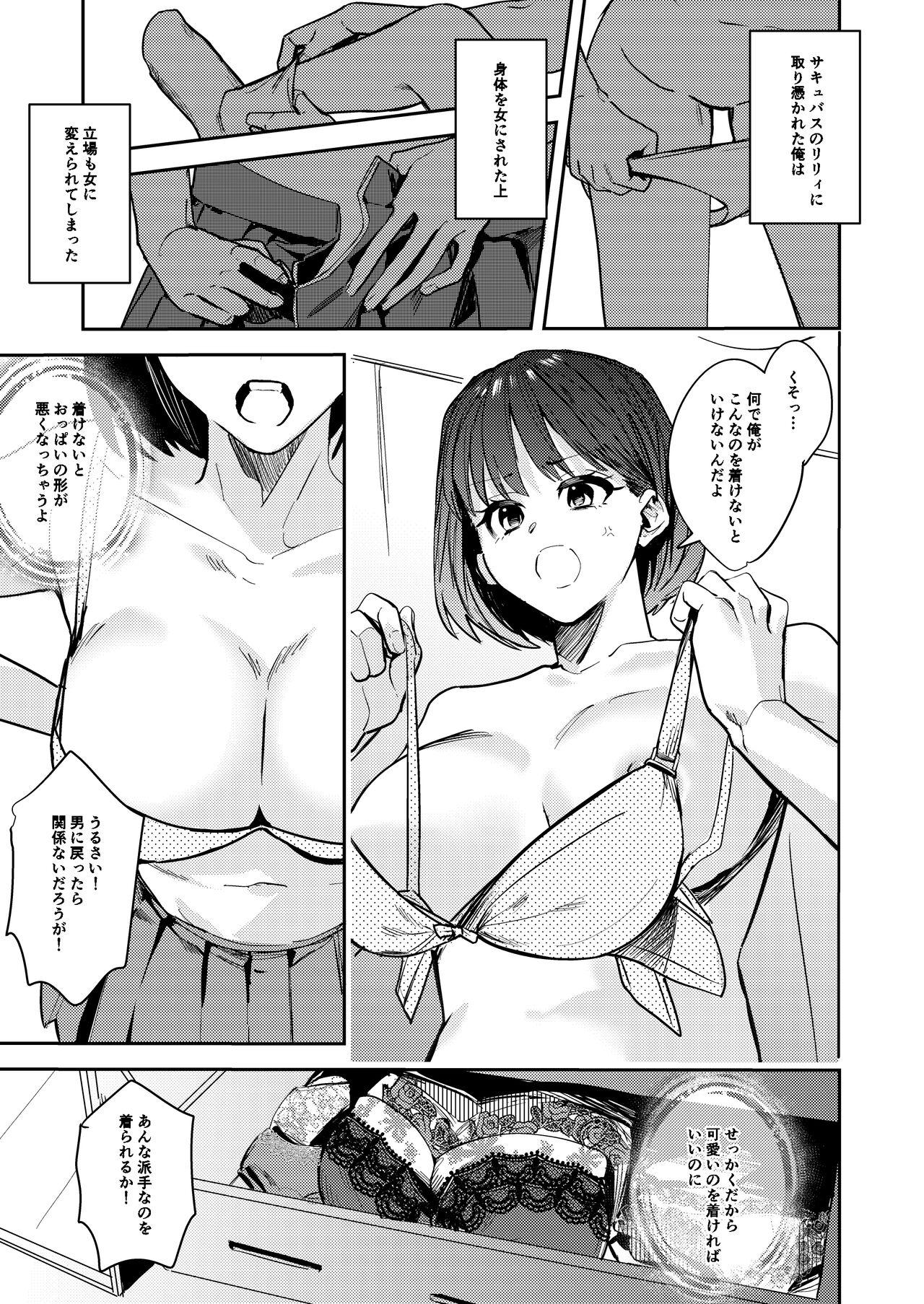 Boyfriend Okatai Anata o Moto Yawarakaku - Original Lesbians - Page 3
