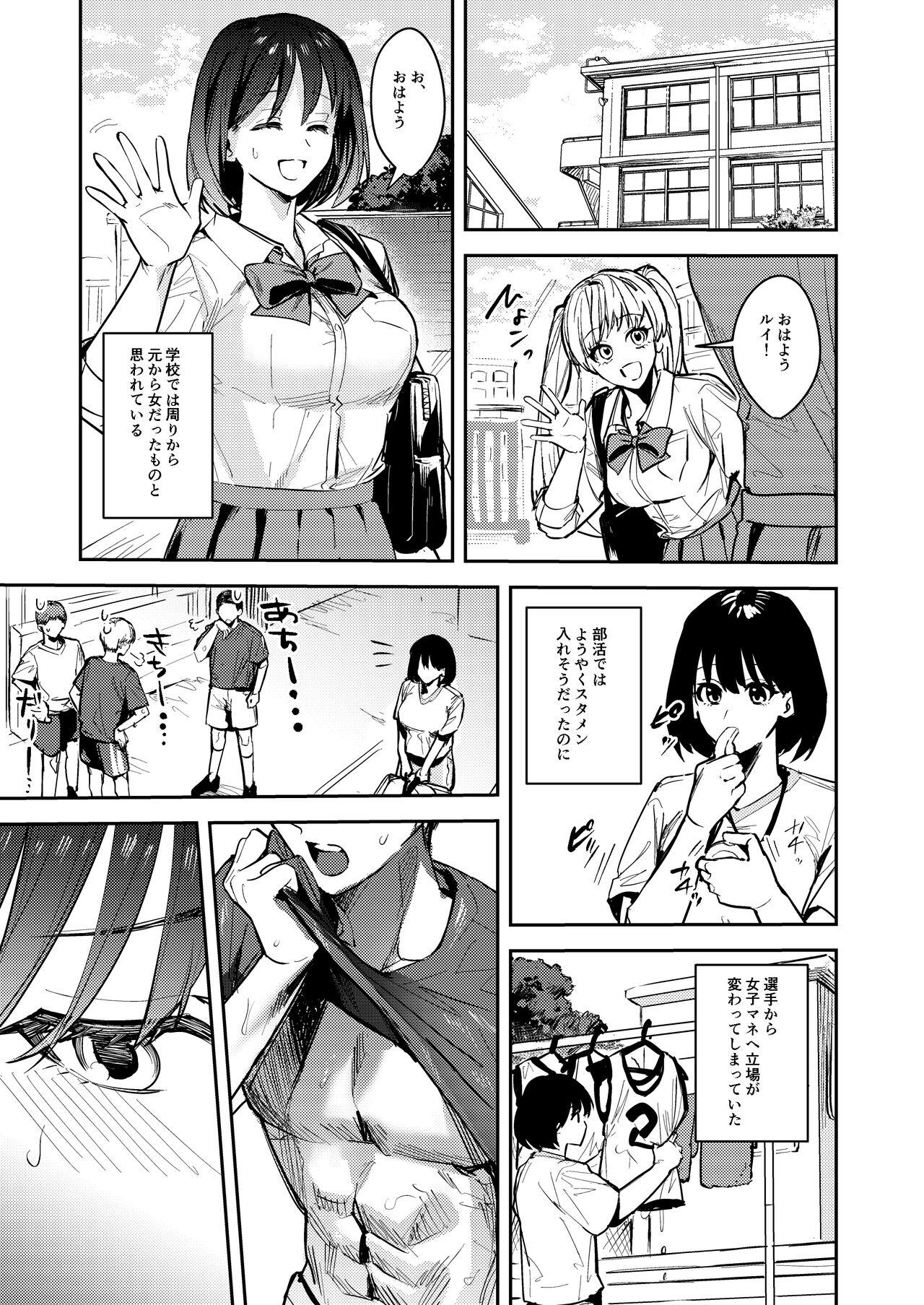 Teens Okatai Anata o Moto Yawarakaku - Original Sixtynine - Page 5