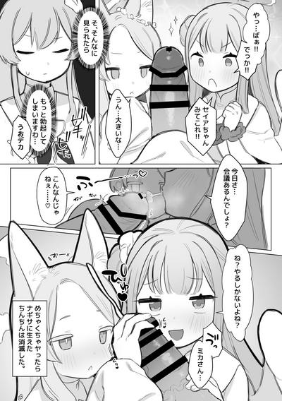 Echi Echi Buru Arakaruto - 6