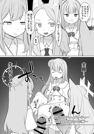 Echi Echi Buru Arakaruto - 7