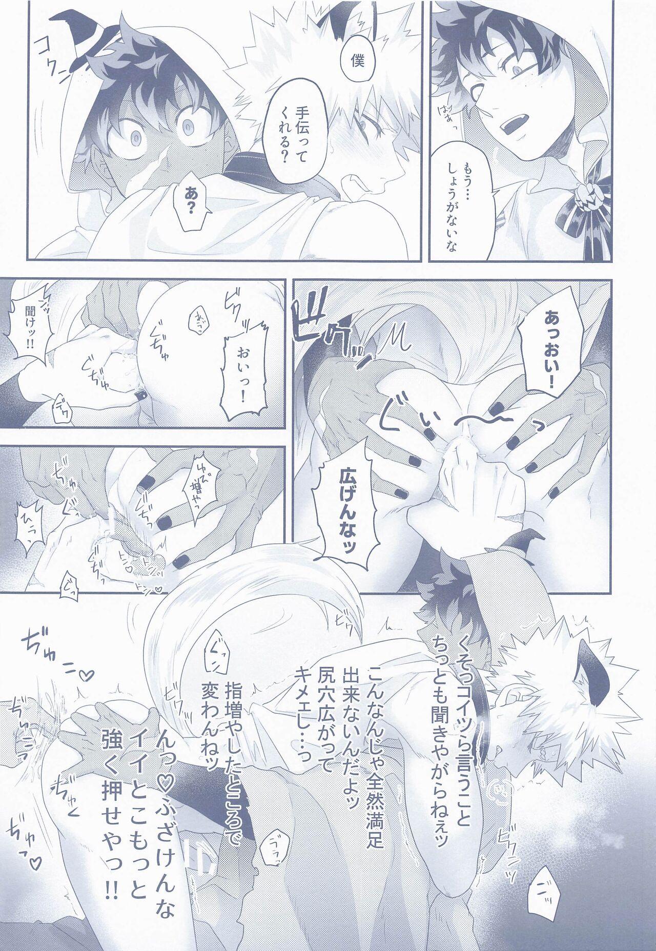 Breasts Chuudokusei ga Gozaimasu Youhou Youryou o Mamori Kudasai - My hero academia Mas - Page 8