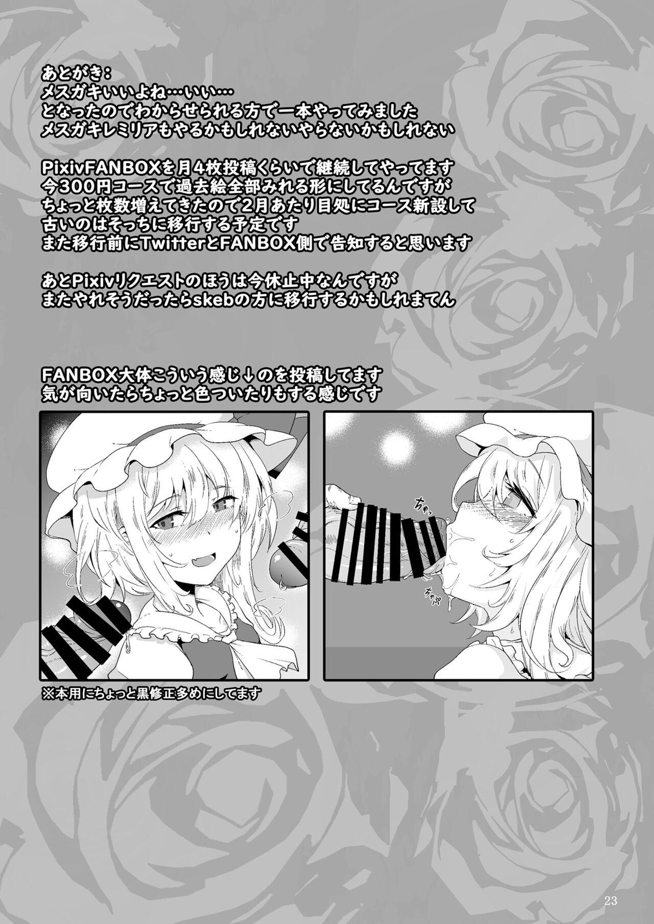 Outdoors MSGKWR2 - Touhou project Raw - Page 22