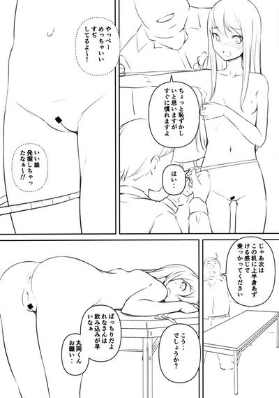 AUDITION XXX 9