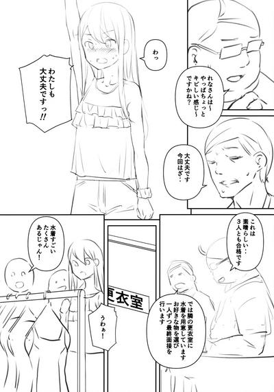 AUDITION XXX 5