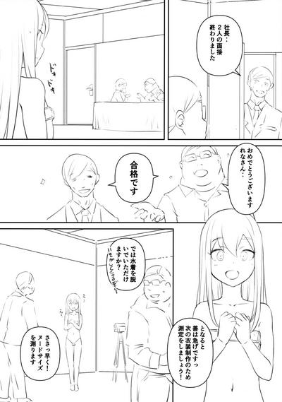 AUDITION XXX 8