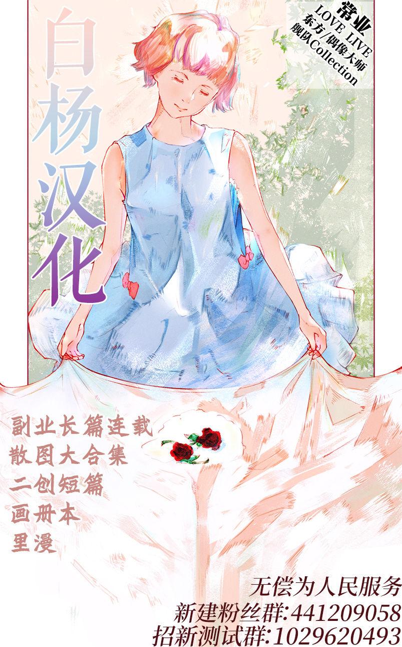 Yuri Osshiko Manga 23
