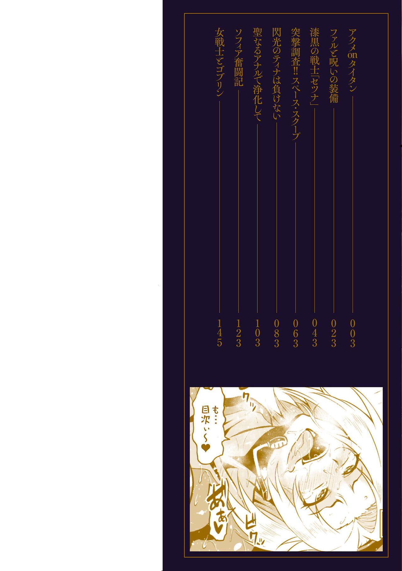 Scene Ahegao o Sarashisu Midarana Otome Butt Plug - Page 2