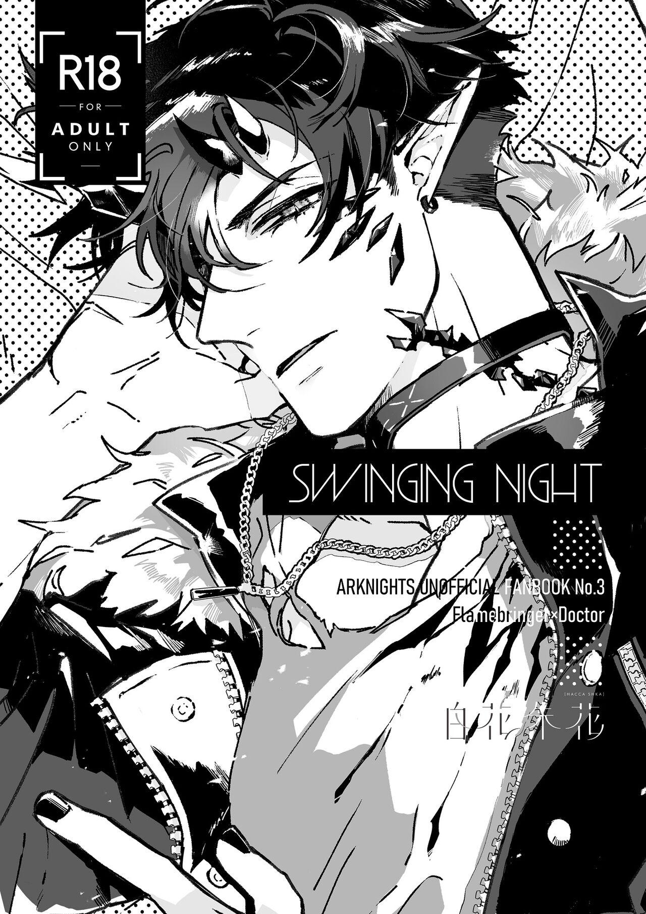 SWINGING NIGHT 0