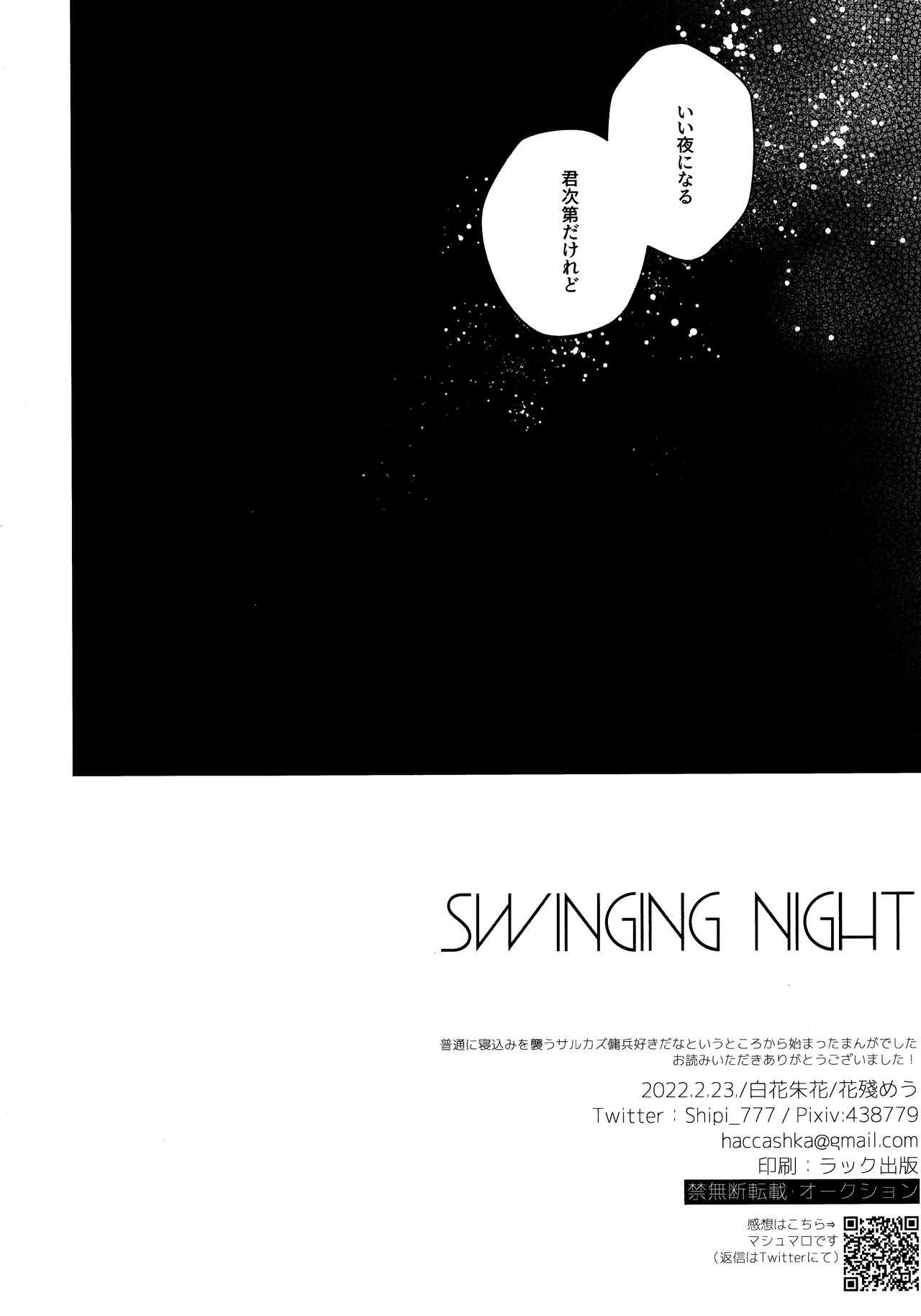 SWINGING NIGHT 19