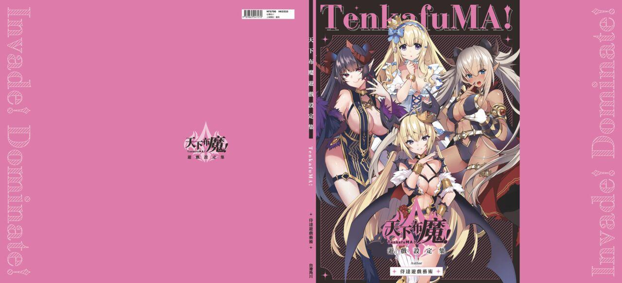 TenkafuMA! Official Game Setting Book 146