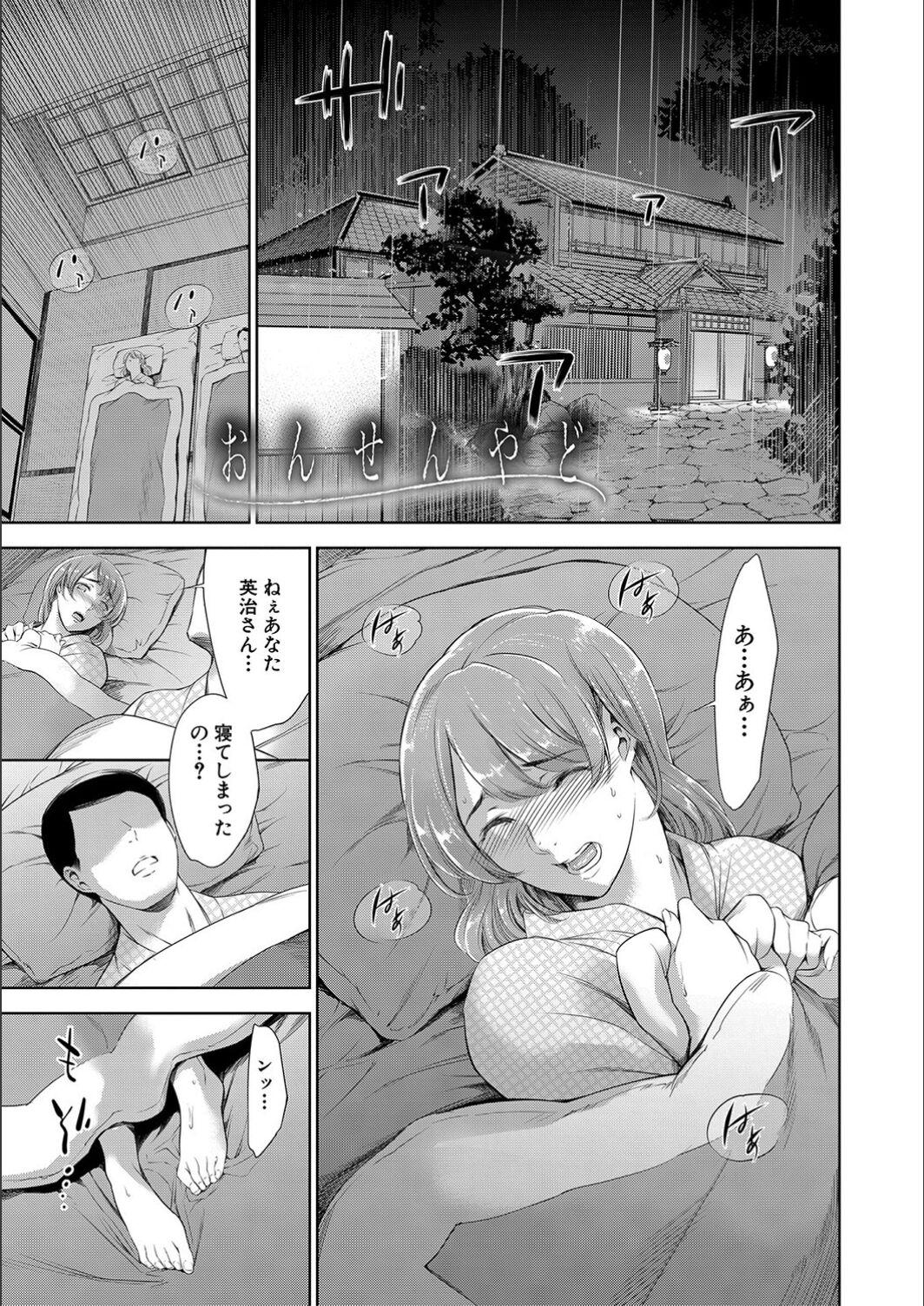 Step Mom Anata no Oku-san Uwaki Shitemasu yo Peituda - Page 11