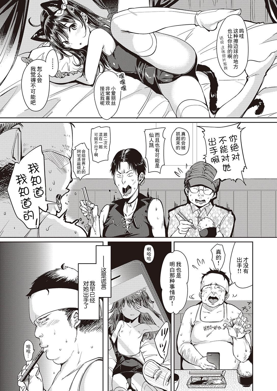 Gaysex にゃんにゃん個人撮影会 Pick Up - Page 3