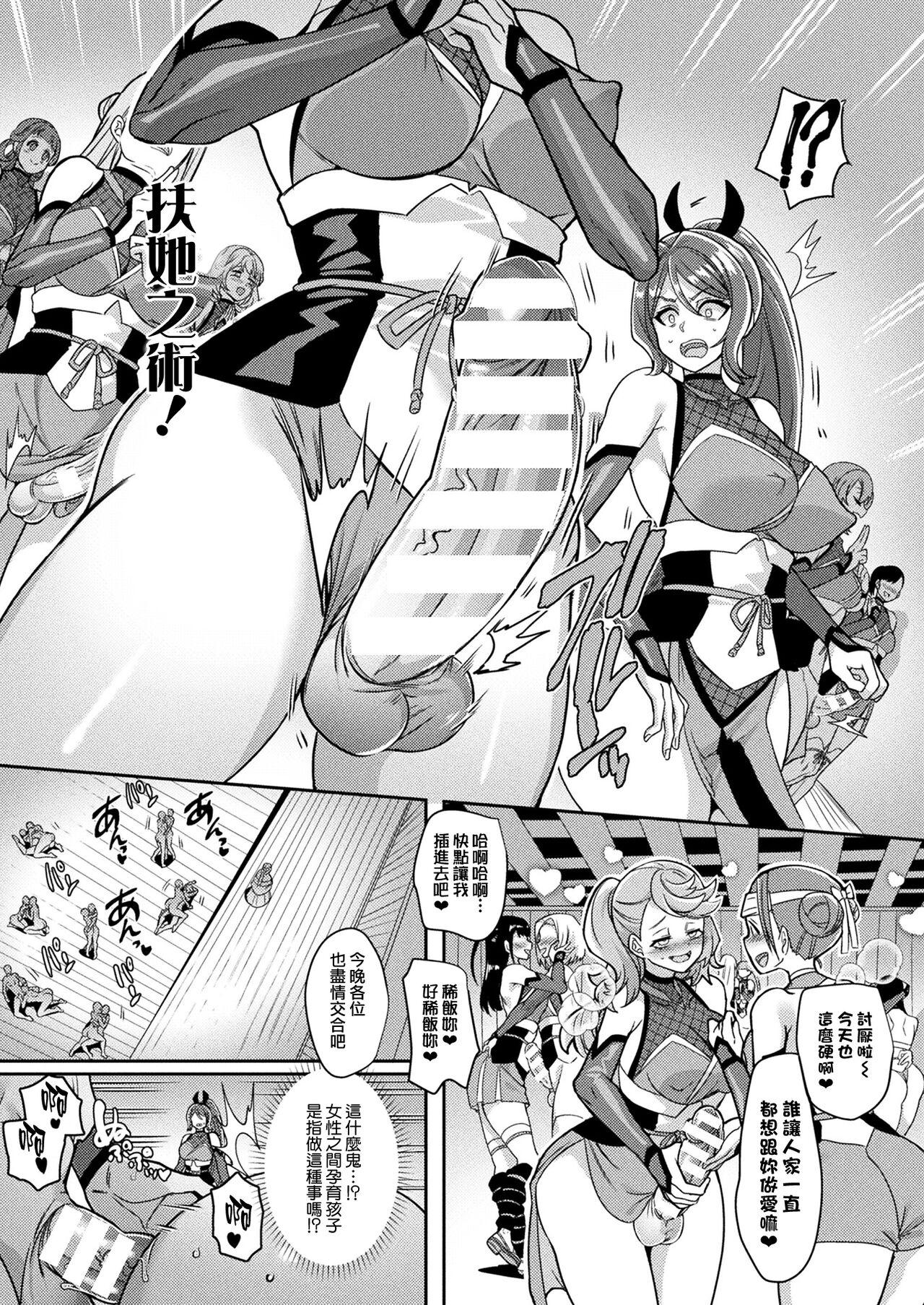 Ladyboy Kunoichi no Sato no Himitsu Groupsex - Page 5