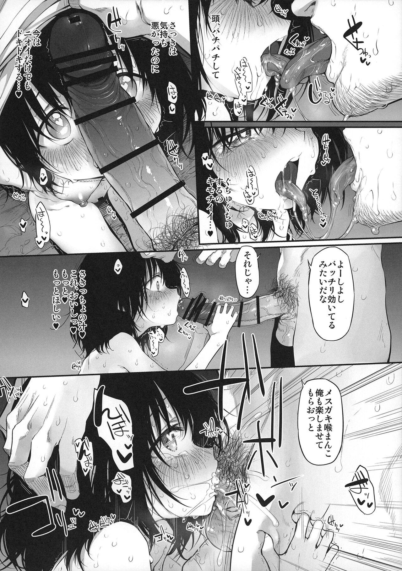 Porno Marked-girls Vol.24 Takopi no Yobigoe - Takopii no genzai Eating - Page 8