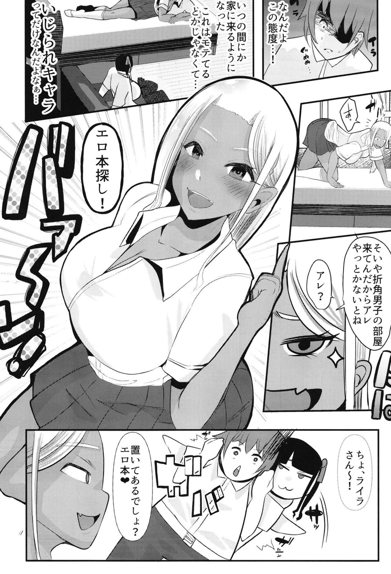 Kissing Karakatte kita Gal to Jiraikei Joshi o Hanru - Original Hot Women Fucking - Page 10
