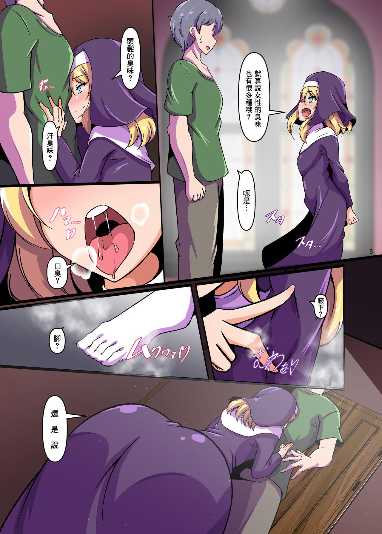 Orgy Kirishitan Musume no Yasashii Nioizeme - Sengoku otome Assfuck - Page 5