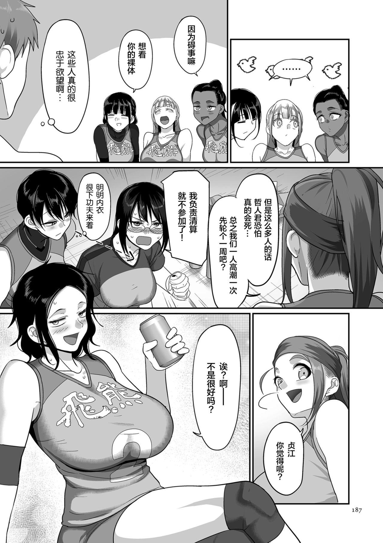 [Yamamoto Zenzen] S-ken K-shi Shakaijin Joshi Volleyball Circle no Jijou 1-16 【Chinese】 178
