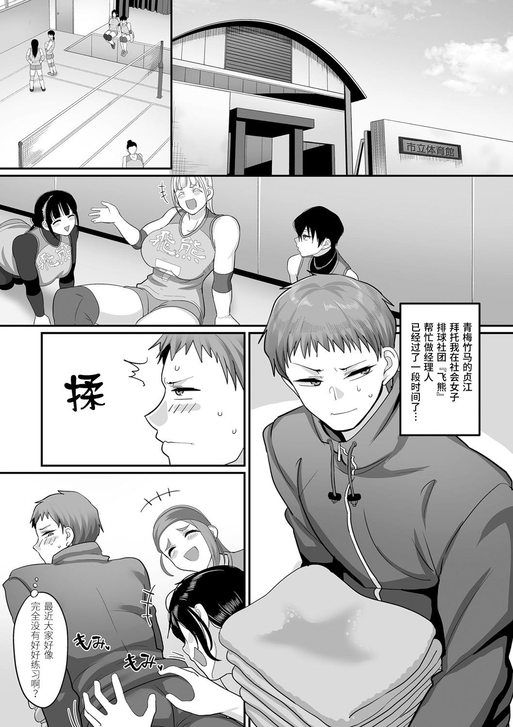 [Yamamoto Zenzen] S-ken K-shi Shakaijin Joshi Volleyball Circle no Jijou 1-16 【Chinese】 213