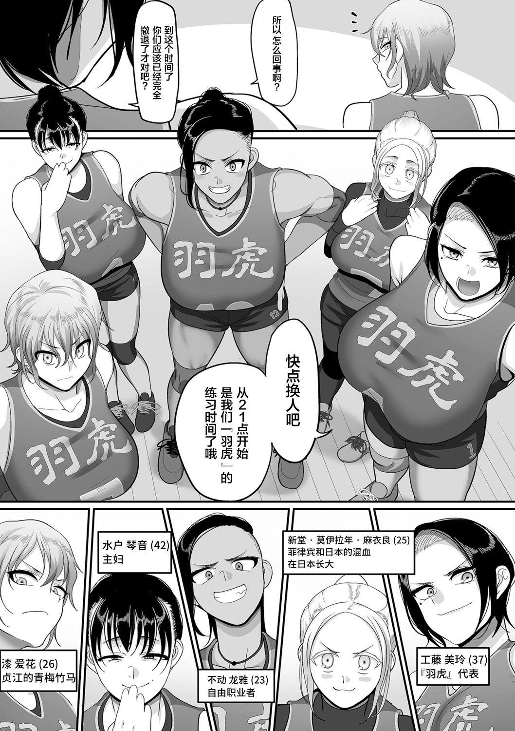 [Yamamoto Zenzen] S-ken K-shi Shakaijin Joshi Volleyball Circle no Jijou 1-16 【Chinese】 216