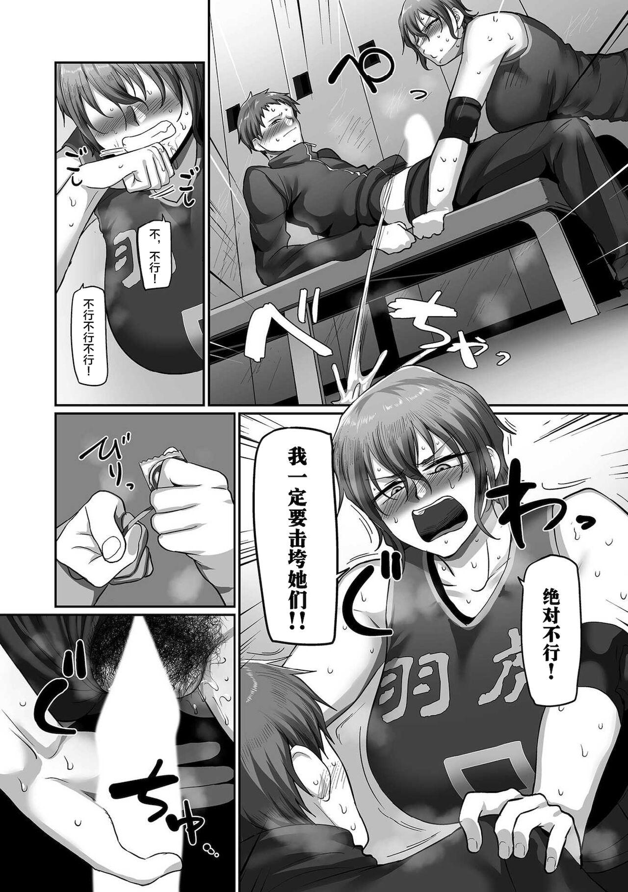 [Yamamoto Zenzen] S-ken K-shi Shakaijin Joshi Volleyball Circle no Jijou 1-16 【Chinese】 326