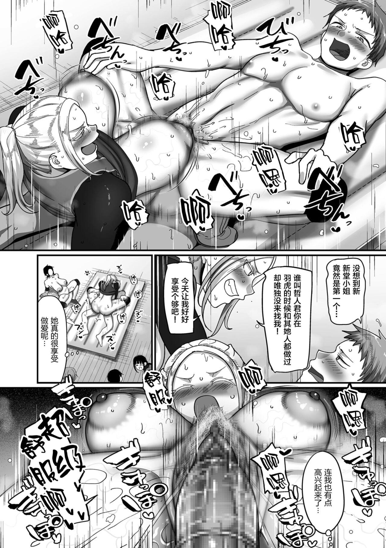 [Yamamoto Zenzen] S-ken K-shi Shakaijin Joshi Volleyball Circle no Jijou 1-16 【Chinese】 408