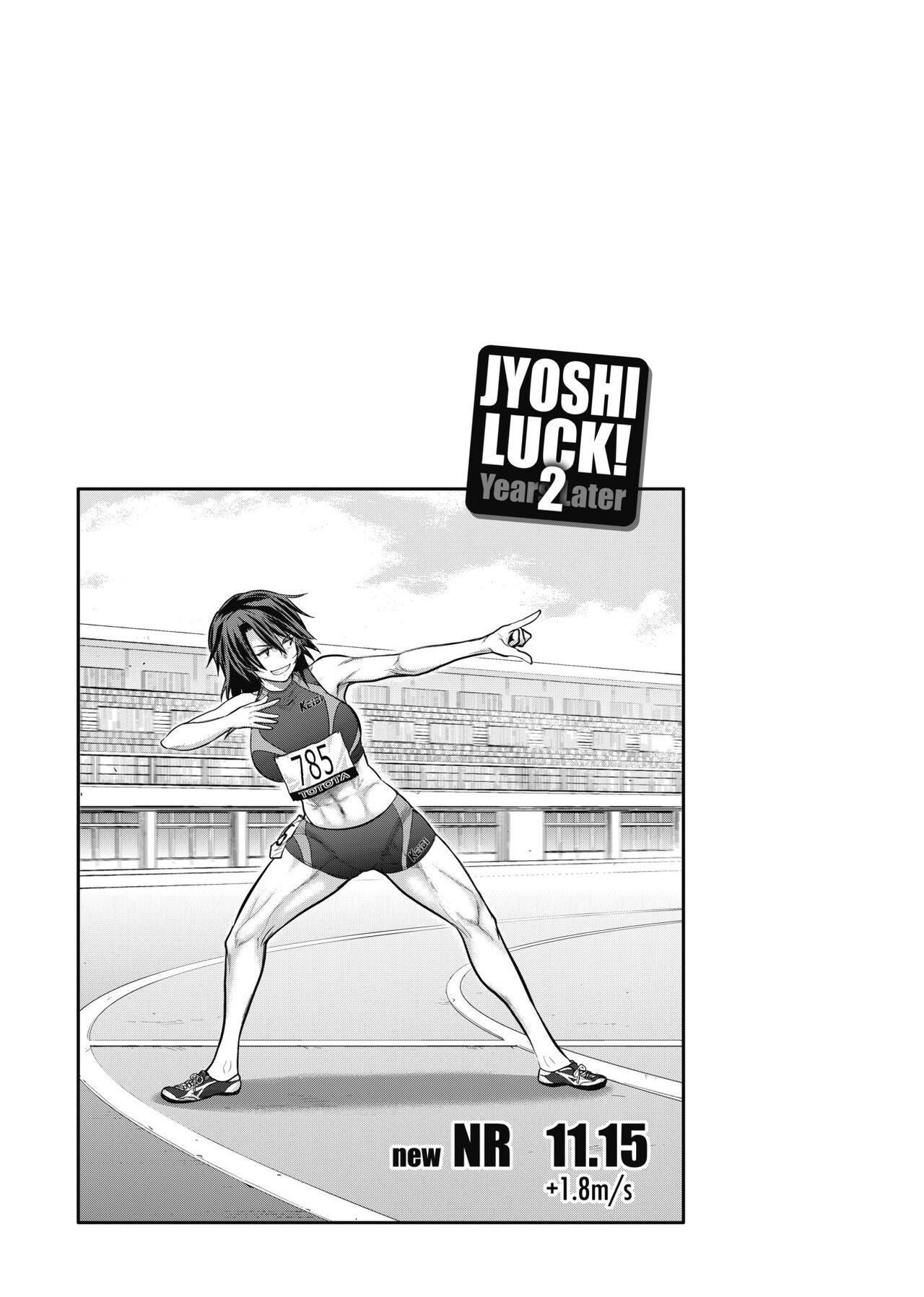 [DISTANCE] Joshi Luck! ~2 Years Later~ 2 | 女子棍球社! ～2 Years Later～ 2 [Chinese] [Digital] 87