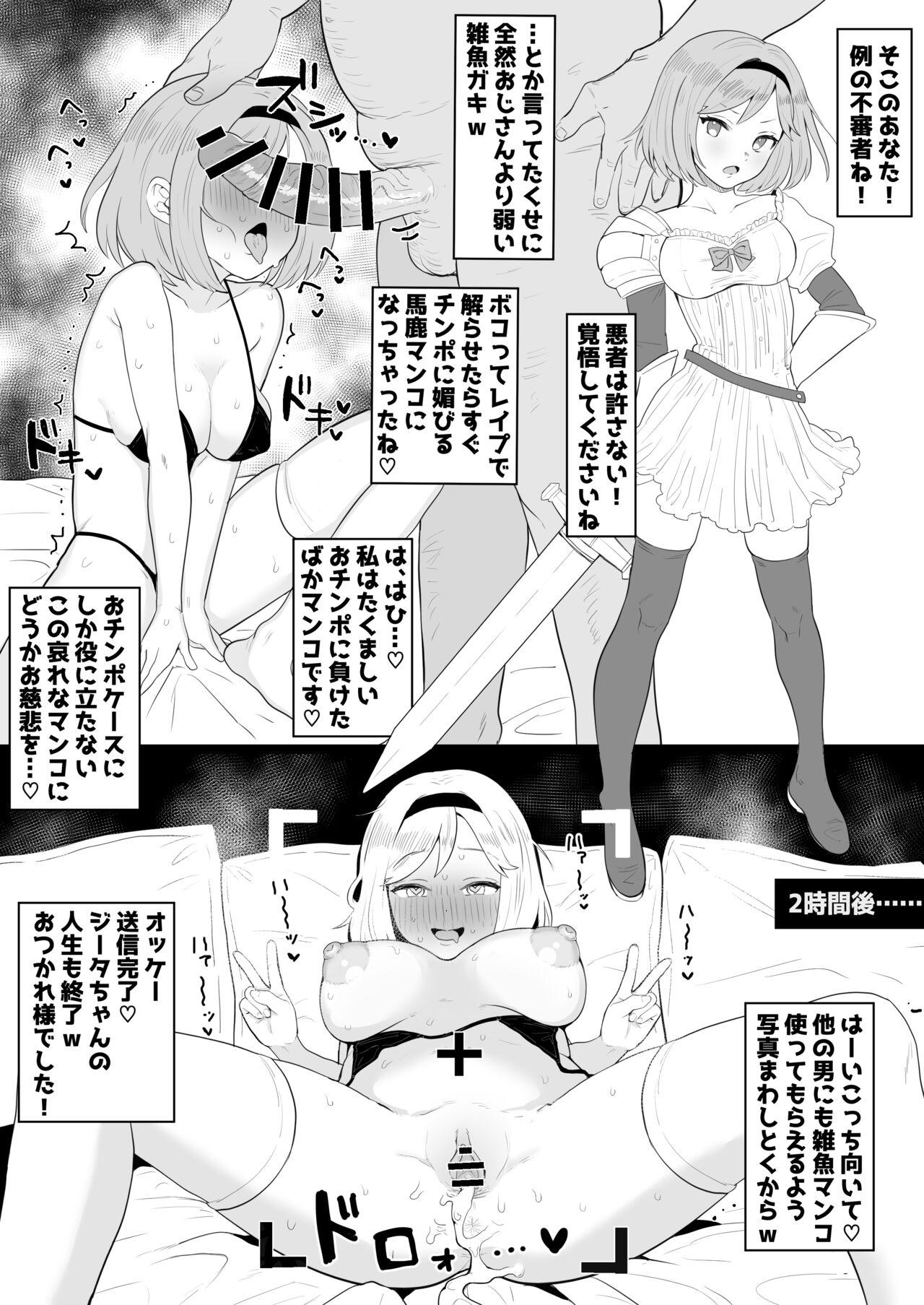 Hitokuchi Echi Manga Tsumeawase 15