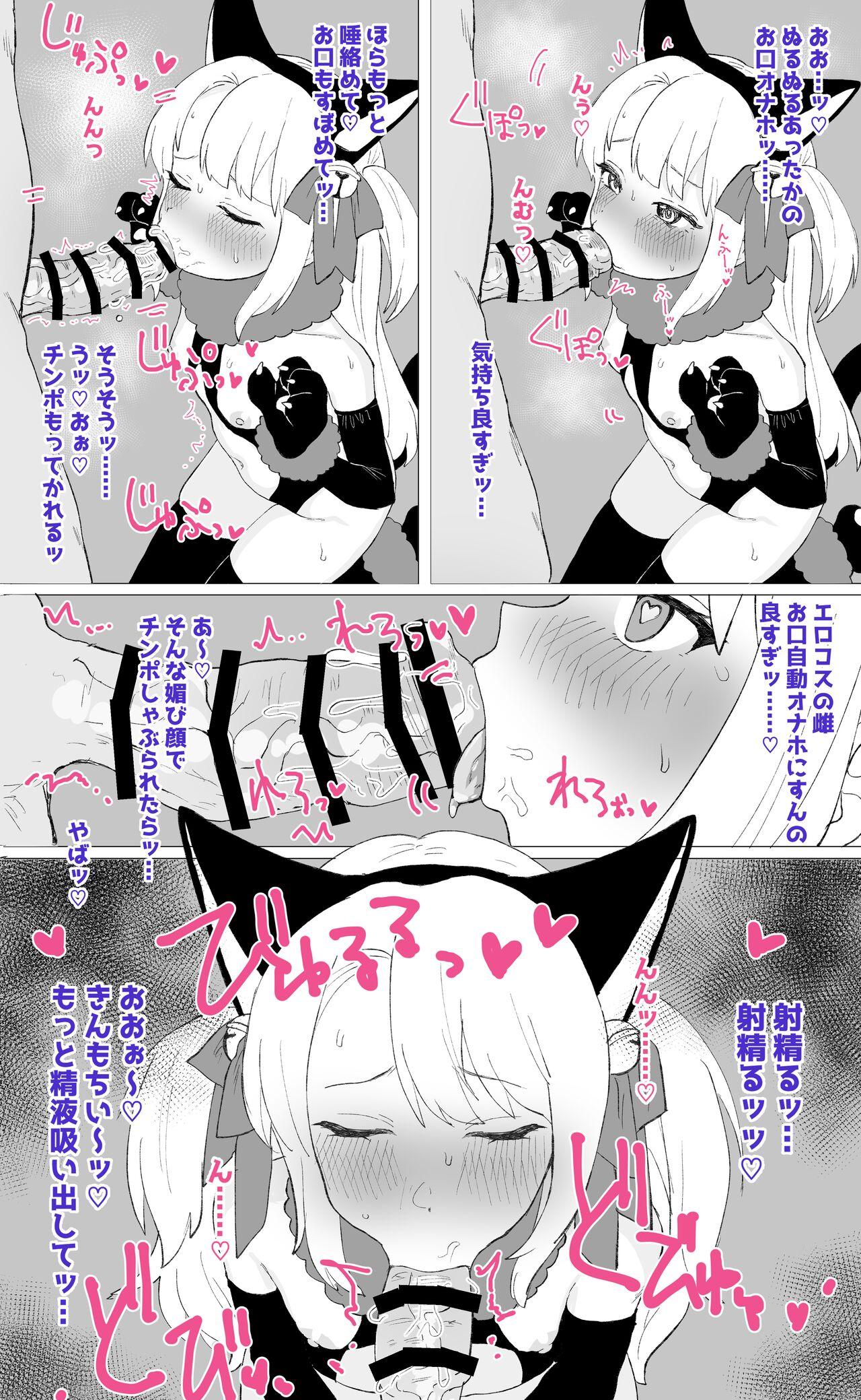 Titfuck Hitokuchi Echi Manga Tsumeawase - Original Pau - Page 3