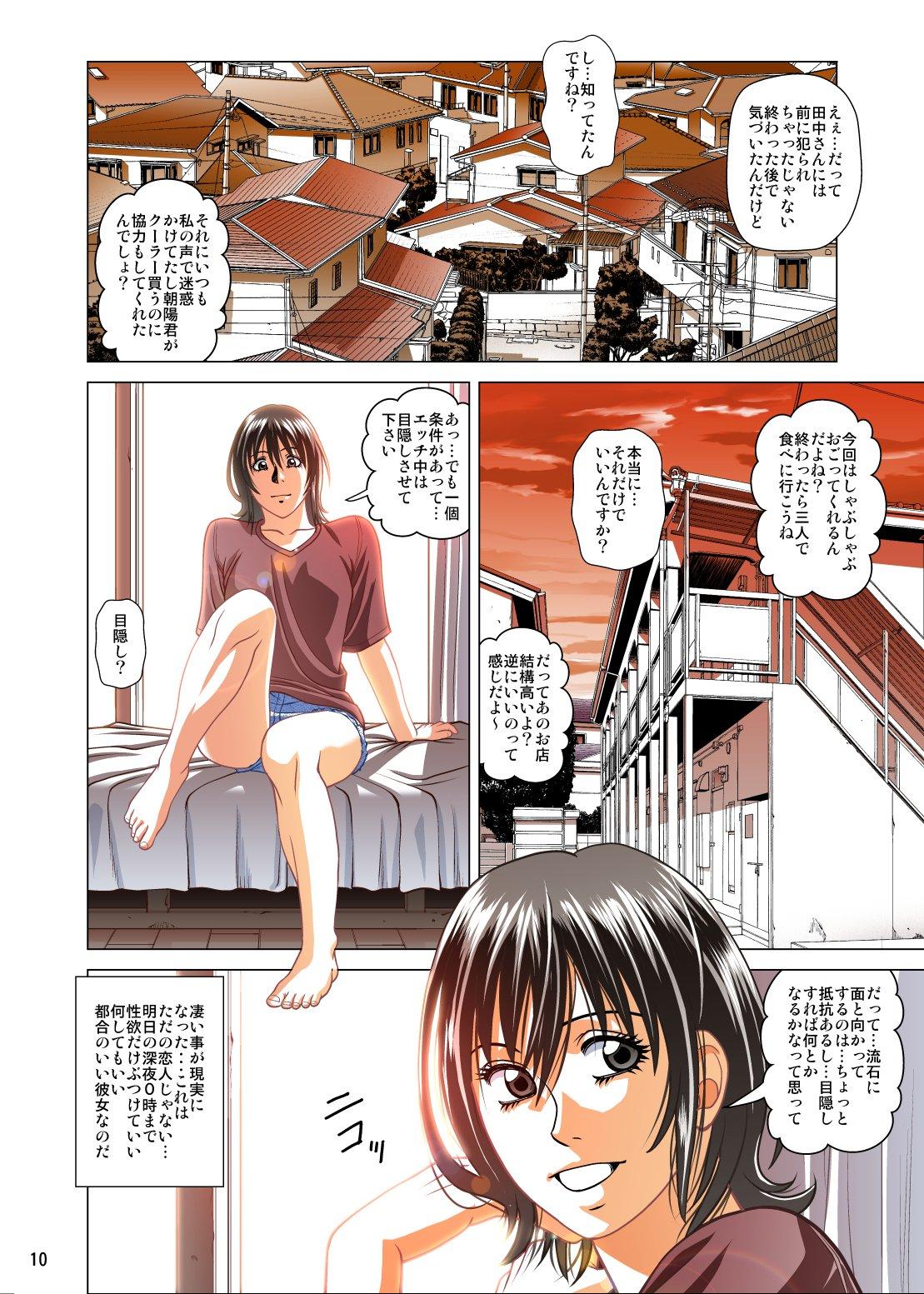 Teentube Mekakushi to Rental Kanojo Full Color Ban - Original Outdoor Sex - Page 11